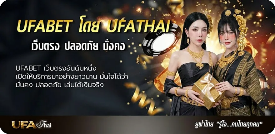 Banner ทางเข้ายูฟ่า168 ยอดนิยม — แทงบอลออนไลน์ คาสิโน หวย มวย สล็อต ครบวงจร