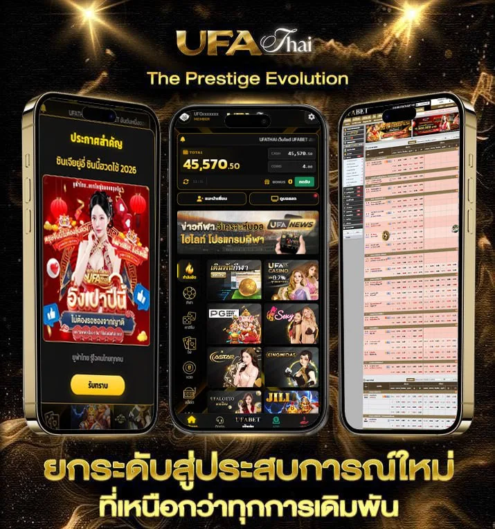 ทางเข้ายูฟ่า168  เว็บตรง UFABET